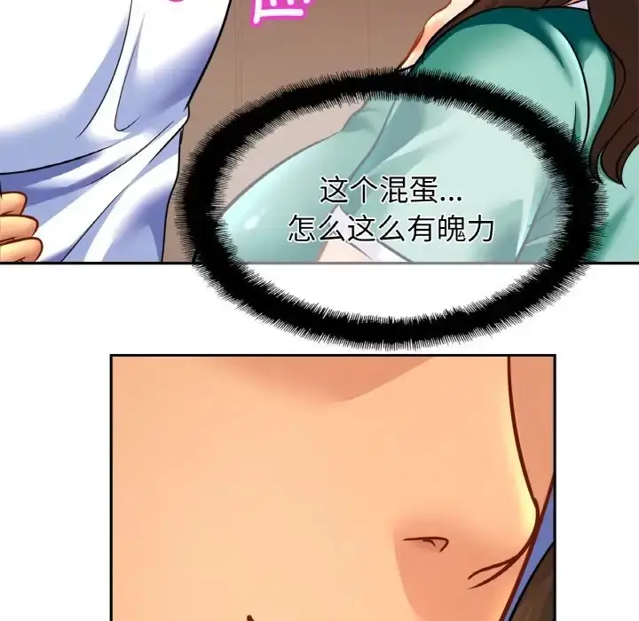 漫画《相亲相爱一家人/亲密一家人》第45话第71张图