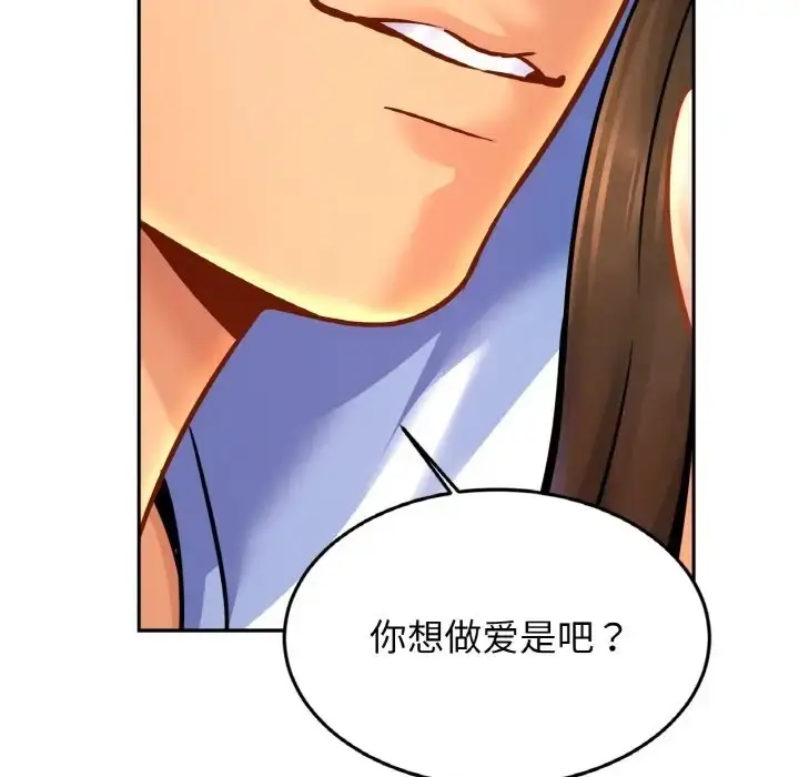 漫画《相亲相爱一家人/亲密一家人》第45话第72张图