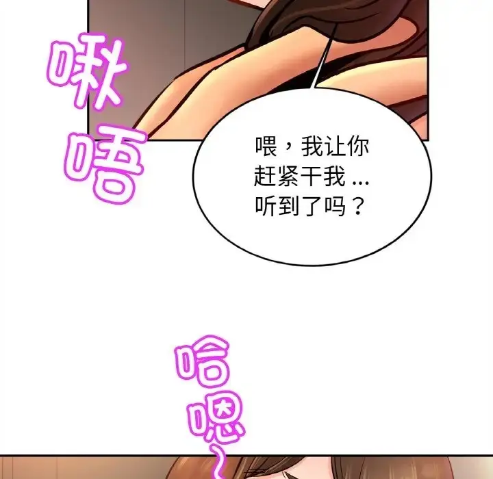 漫画《相亲相爱一家人/亲密一家人》第45话第79张图