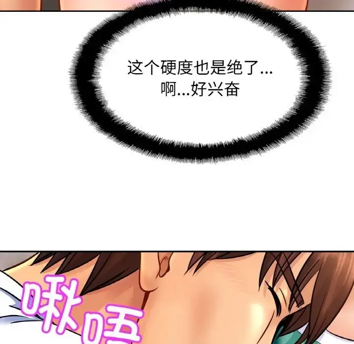 漫画《相亲相爱一家人/亲密一家人》第45话第82张图