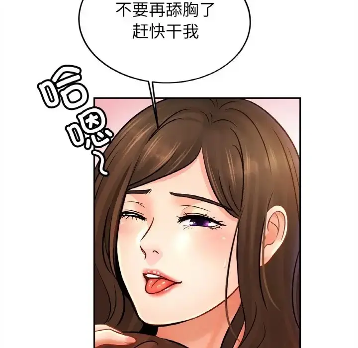 漫画《相亲相爱一家人/亲密一家人》第45话第84张图
