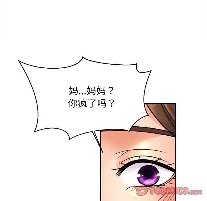 漫画《相亲相爱一家人/亲密一家人》第45话第87张图
