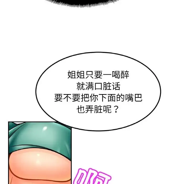 漫画《相亲相爱一家人/亲密一家人》第45话第91张图