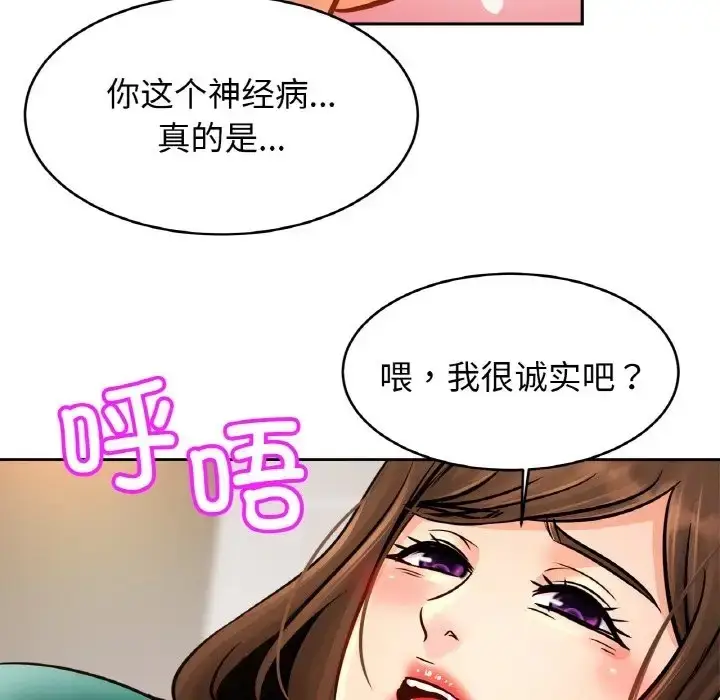 漫画《相亲相爱一家人/亲密一家人》第45话第96张图