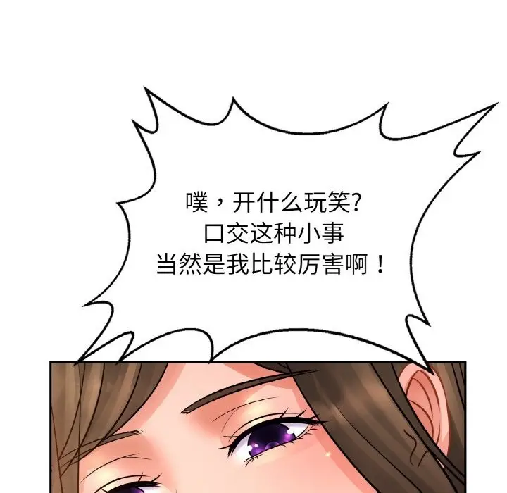 漫画《相亲相爱一家人/亲密一家人》第46话第10张图