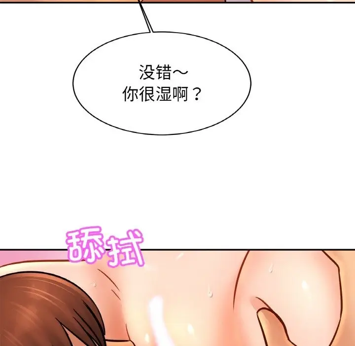 漫画《相亲相爱一家人/亲密一家人》第46话第102张图