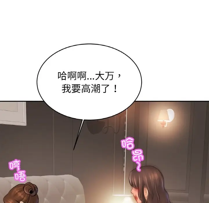 漫画《相亲相爱一家人/亲密一家人》第46话第109张图