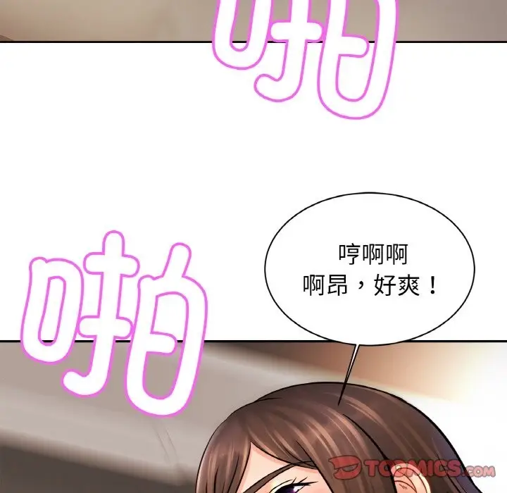 漫画《相亲相爱一家人/亲密一家人》第46话第111张图