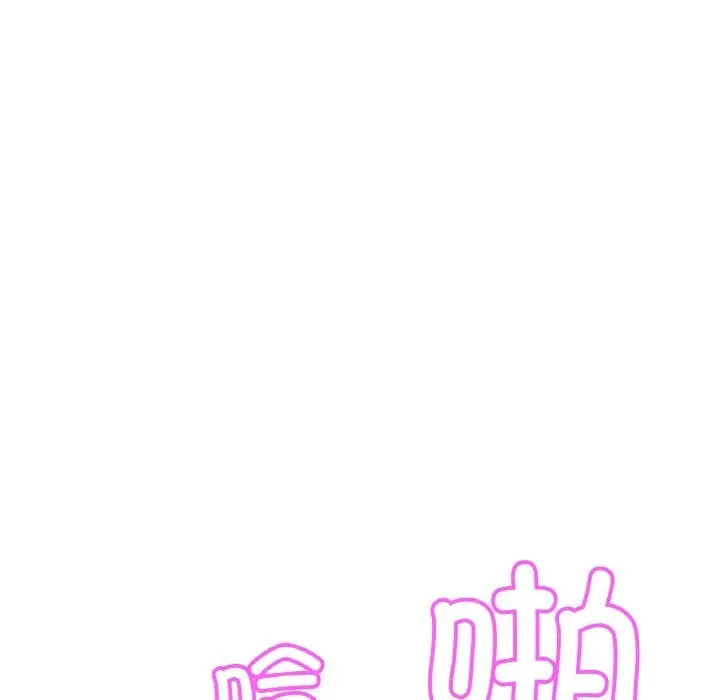 漫画《相亲相爱一家人/亲密一家人》第46话第116张图