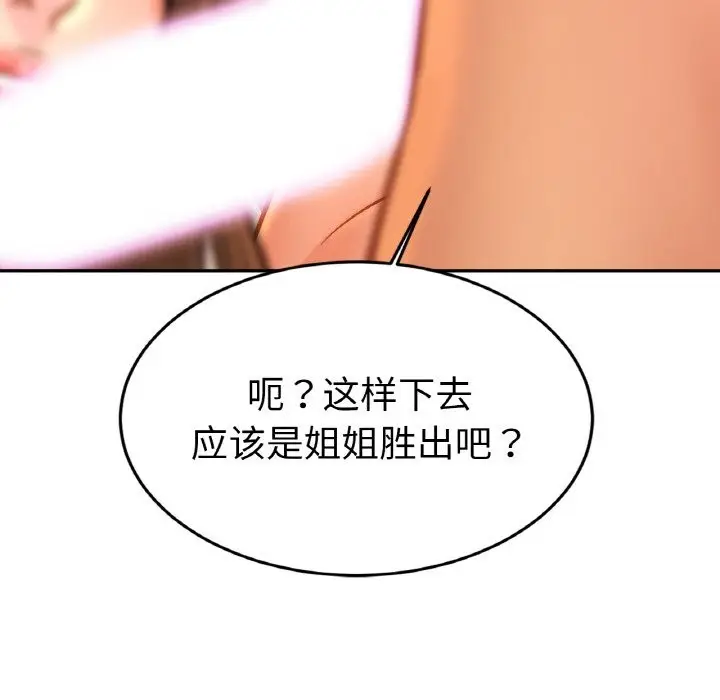 漫画《相亲相爱一家人/亲密一家人》第46话第14张图