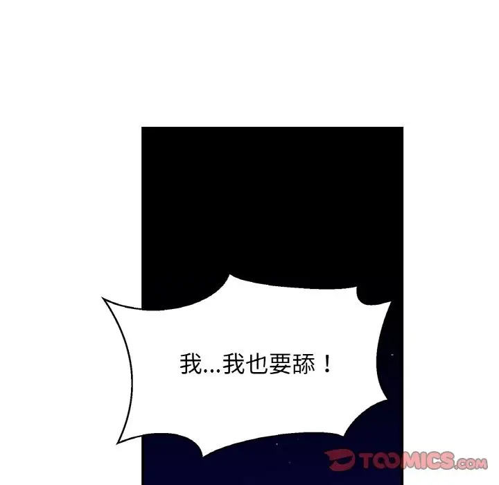 漫画《相亲相爱一家人/亲密一家人》第46话第15张图