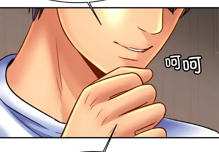 漫画《相亲相爱一家人/亲密一家人》第46话第2张图