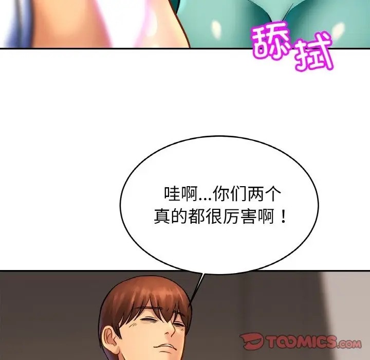 漫画《相亲相爱一家人/亲密一家人》第46话第21张图