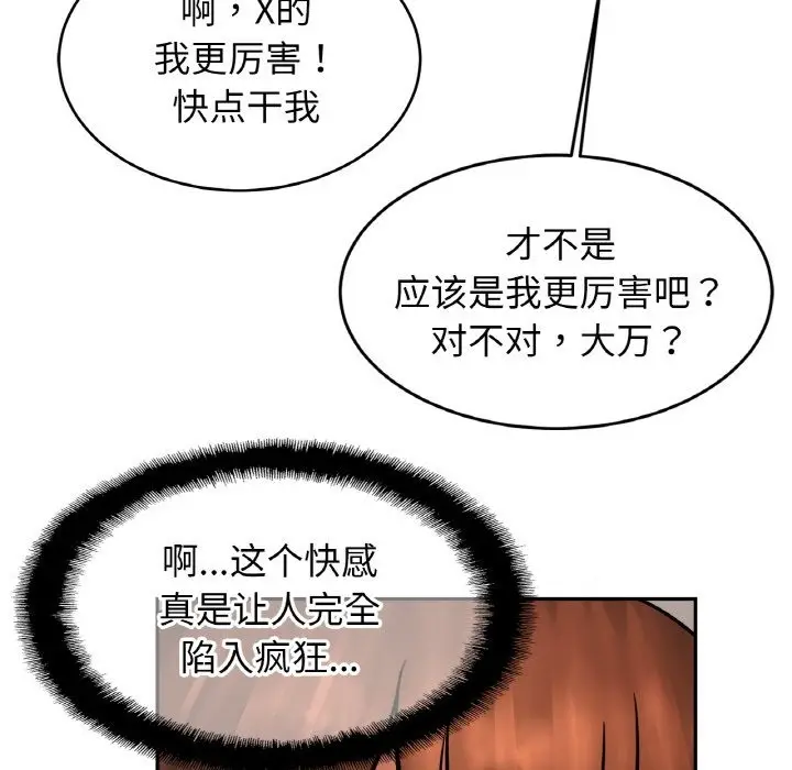 漫画《相亲相爱一家人/亲密一家人》第46话第24张图