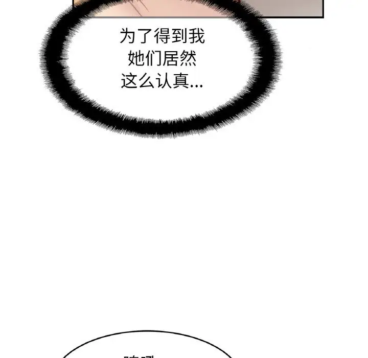 漫画《相亲相爱一家人/亲密一家人》第46话第26张图