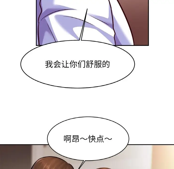 漫画《相亲相爱一家人/亲密一家人》第46话第28张图