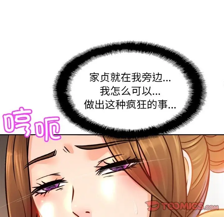 漫画《相亲相爱一家人/亲密一家人》第46话第39张图