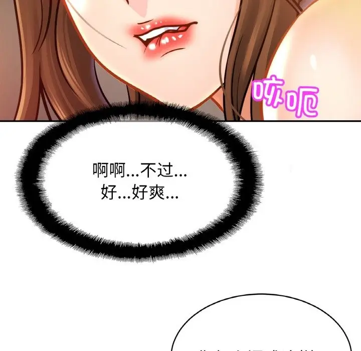 漫画《相亲相爱一家人/亲密一家人》第46话第40张图