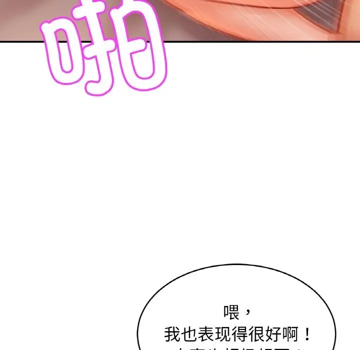 漫画《相亲相爱一家人/亲密一家人》第46话第48张图