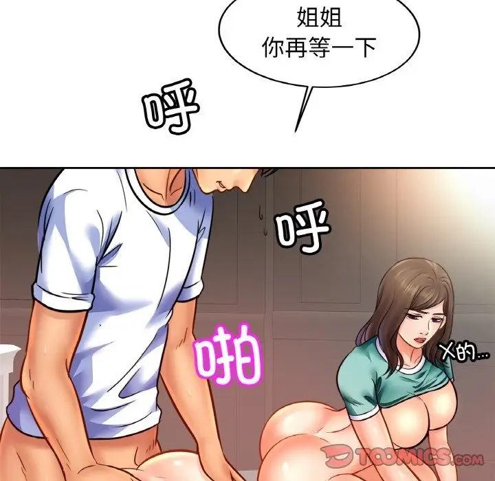 漫画《相亲相爱一家人/亲密一家人》第46话第51张图