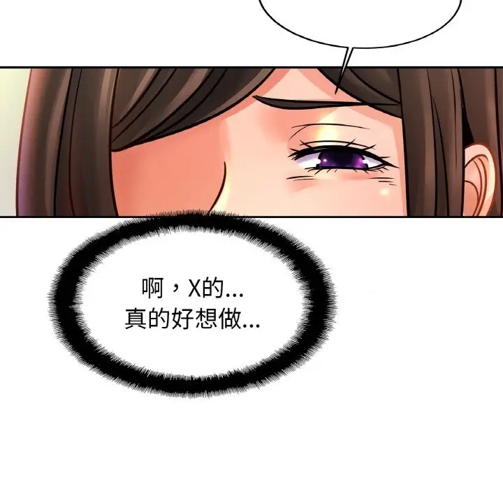 漫画《相亲相爱一家人/亲密一家人》第46话第53张图