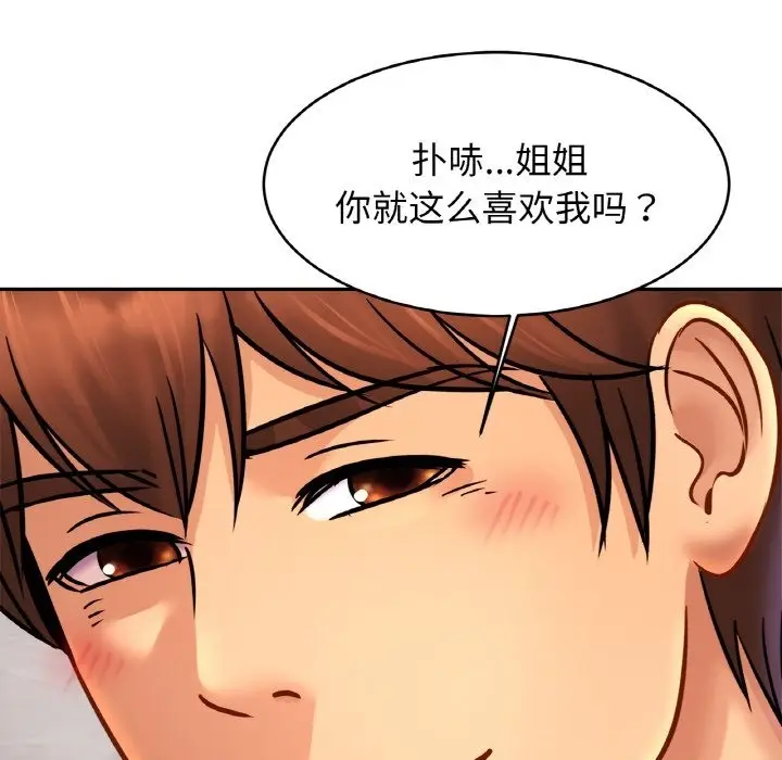 漫画《相亲相爱一家人/亲密一家人》第46话第61张图