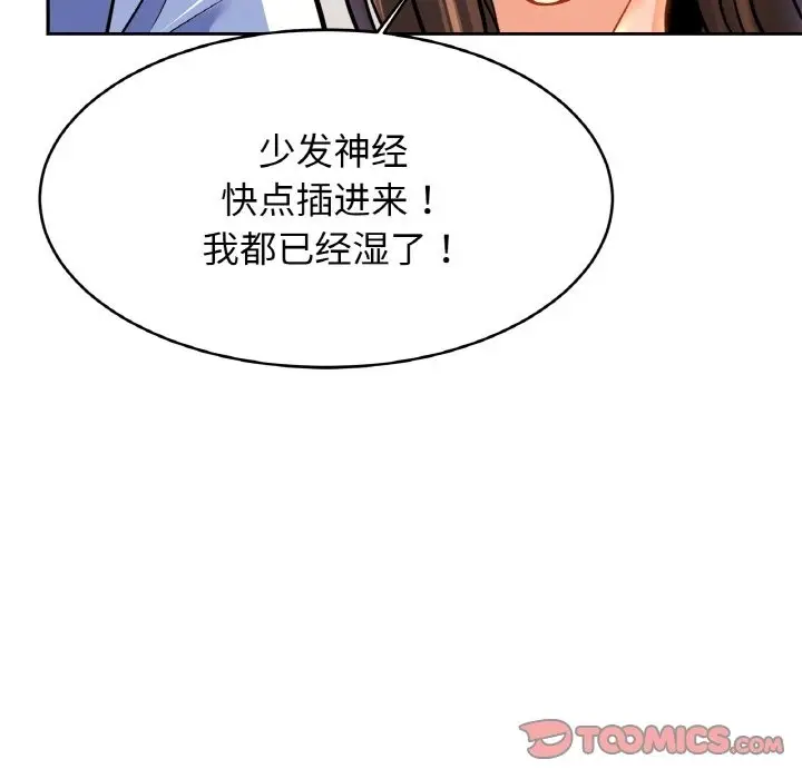 漫画《相亲相爱一家人/亲密一家人》第46话第63张图