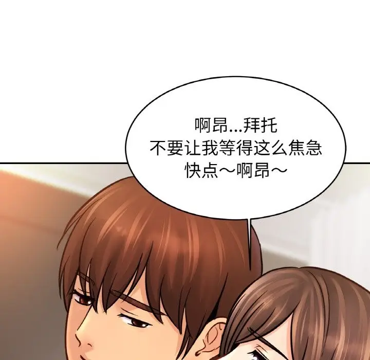 漫画《相亲相爱一家人/亲密一家人》第46话第64张图