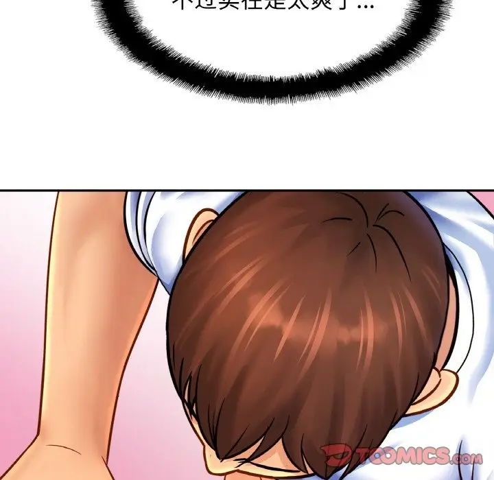 漫画《相亲相爱一家人/亲密一家人》第46话第69张图