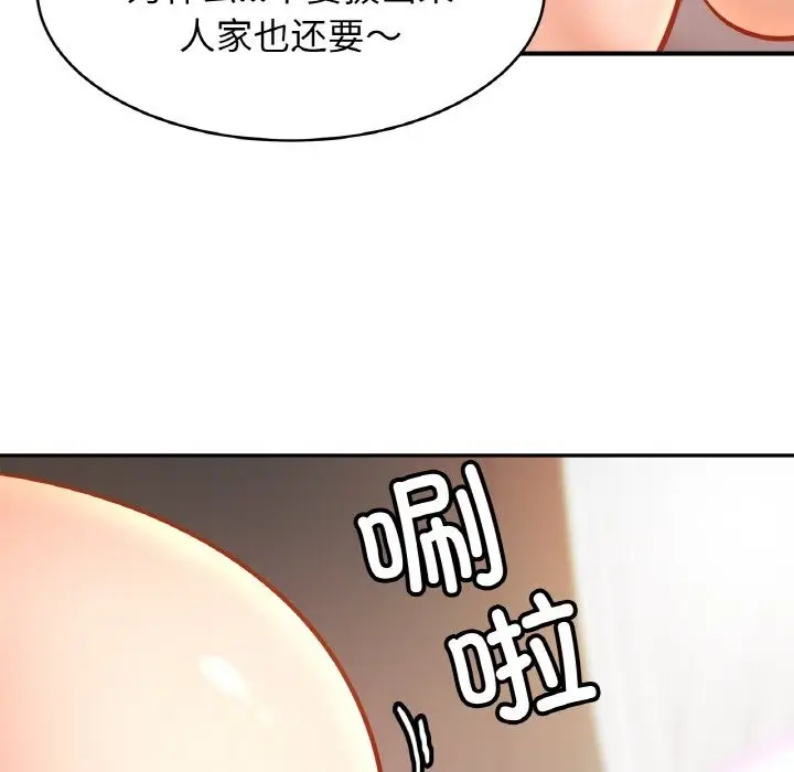 漫画《相亲相爱一家人/亲密一家人》第46话第73张图