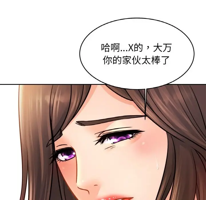漫画《相亲相爱一家人/亲密一家人》第46话第80张图