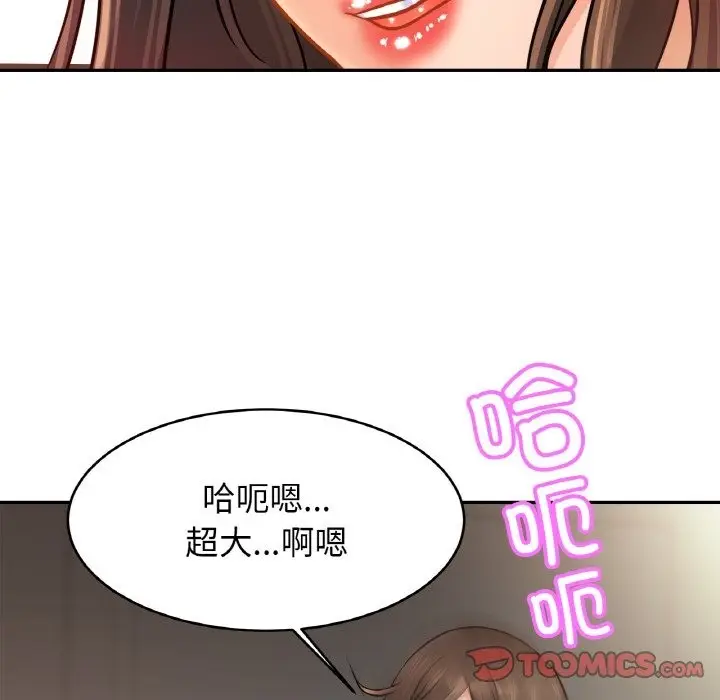 漫画《相亲相爱一家人/亲密一家人》第46话第81张图