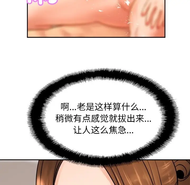 漫画《相亲相爱一家人/亲密一家人》第46话第85张图
