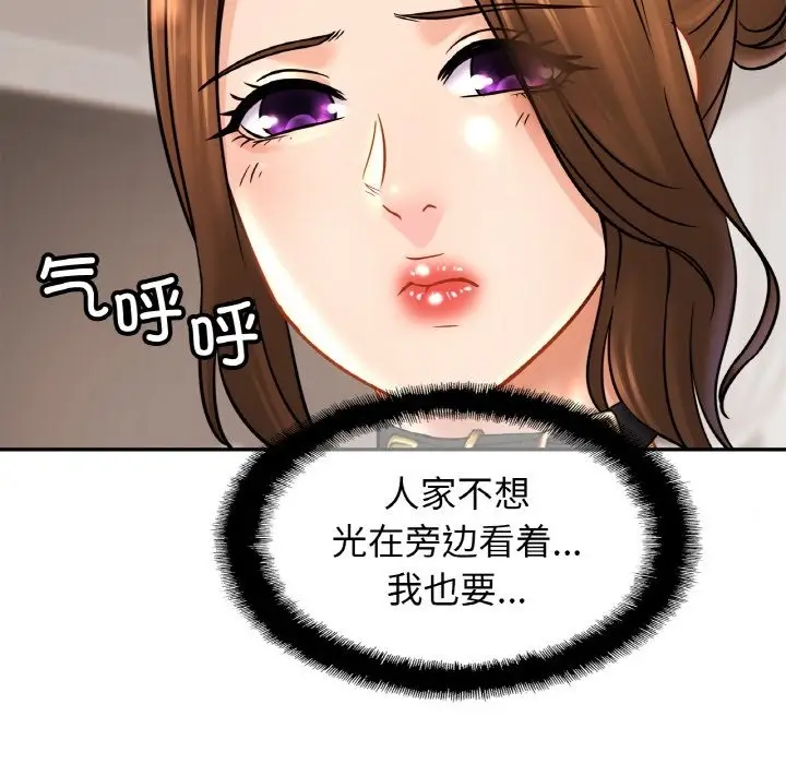 漫画《相亲相爱一家人/亲密一家人》第46话第86张图