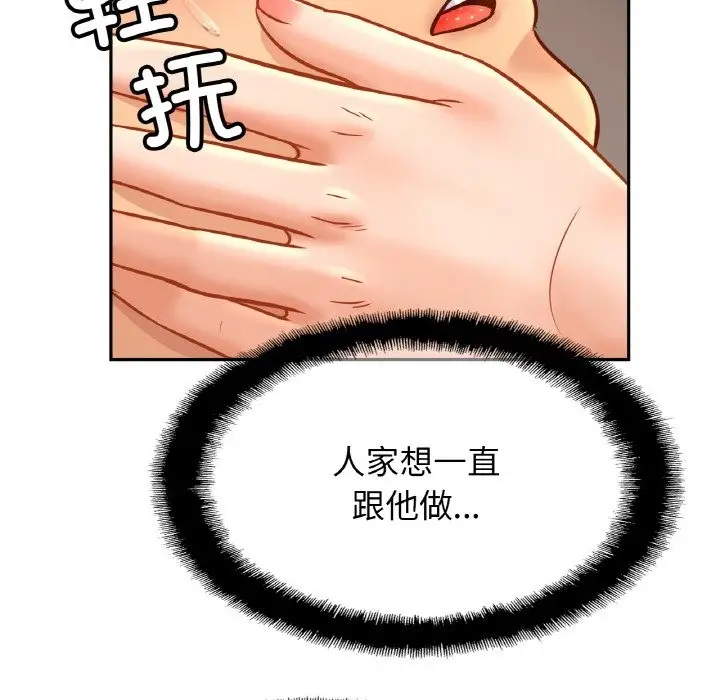 漫画《相亲相爱一家人/亲密一家人》第46话第88张图