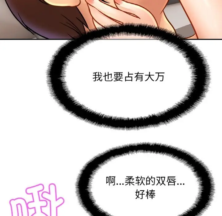 漫画《相亲相爱一家人/亲密一家人》第46话第96张图