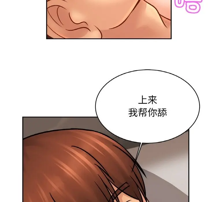漫画《相亲相爱一家人/亲密一家人》第46话第98张图