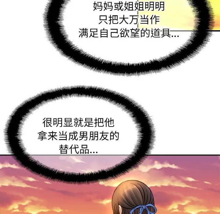 漫画《相亲相爱一家人/亲密一家人》第47话第100张图