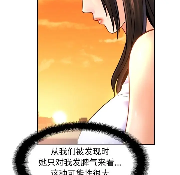 漫画《相亲相爱一家人/亲密一家人》第47话第103张图