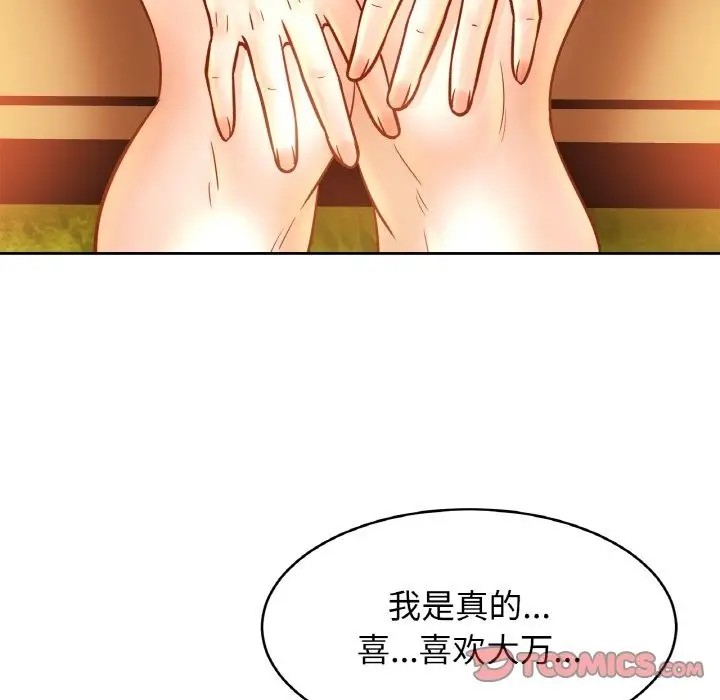 漫画《相亲相爱一家人/亲密一家人》第47话第105张图