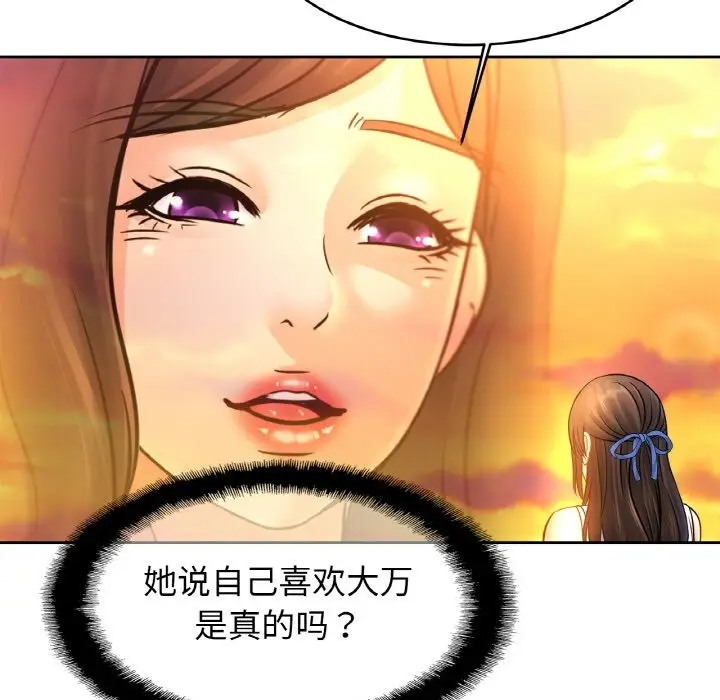 漫画《相亲相爱一家人/亲密一家人》第47话第106张图