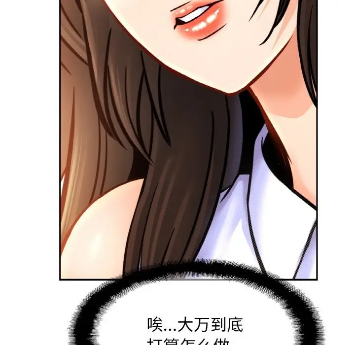 漫画《相亲相爱一家人/亲密一家人》第47话第108张图