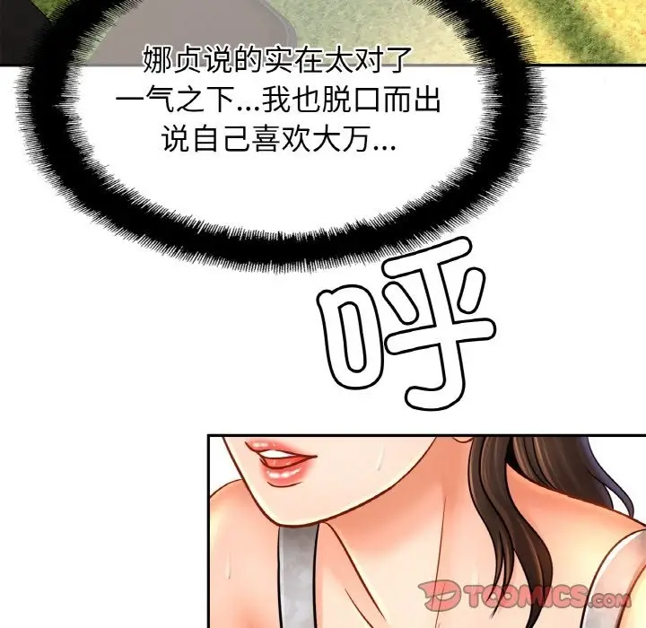 漫画《相亲相爱一家人/亲密一家人》第47话第117张图