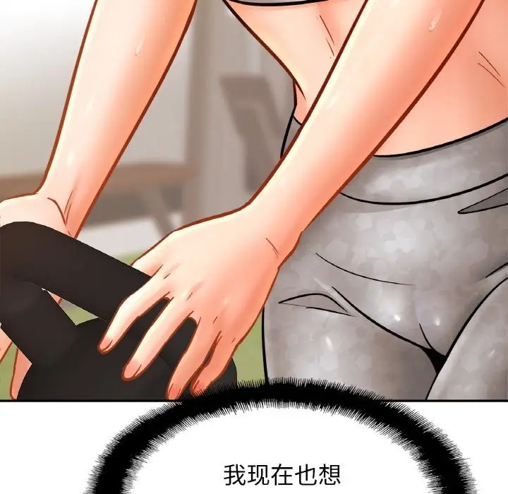 漫画《相亲相爱一家人/亲密一家人》第47话第126张图