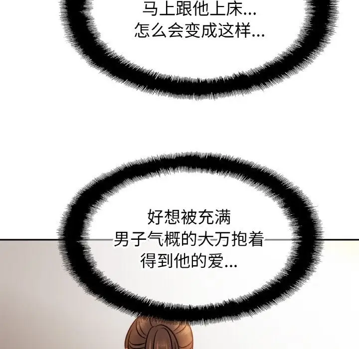 漫画《相亲相爱一家人/亲密一家人》第47话第127张图