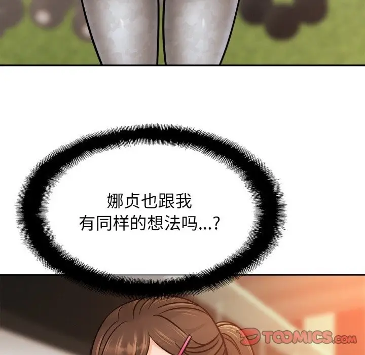 漫画《相亲相爱一家人/亲密一家人》第47话第129张图