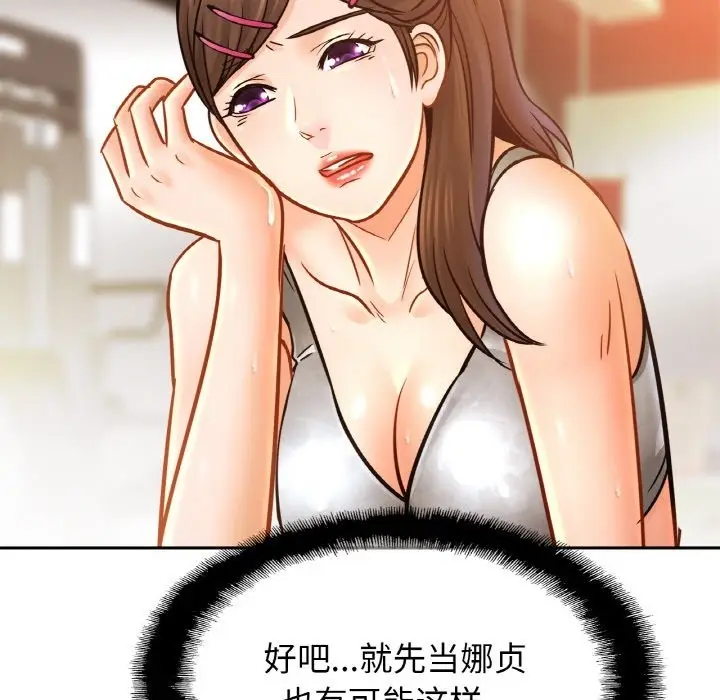漫画《相亲相爱一家人/亲密一家人》第47话第130张图