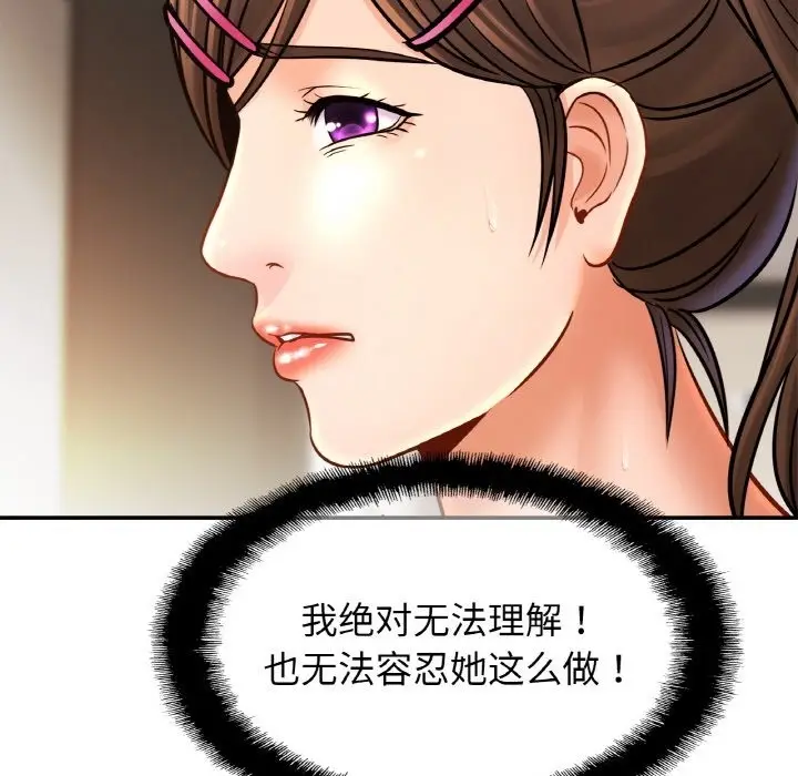 漫画《相亲相爱一家人/亲密一家人》第47话第131张图
