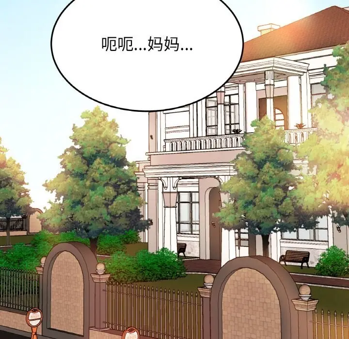 漫画《相亲相爱一家人/亲密一家人》第47话第14张图