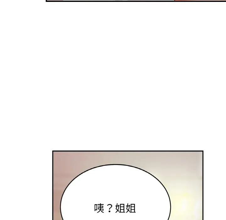 漫画《相亲相爱一家人/亲密一家人》第47话第17张图